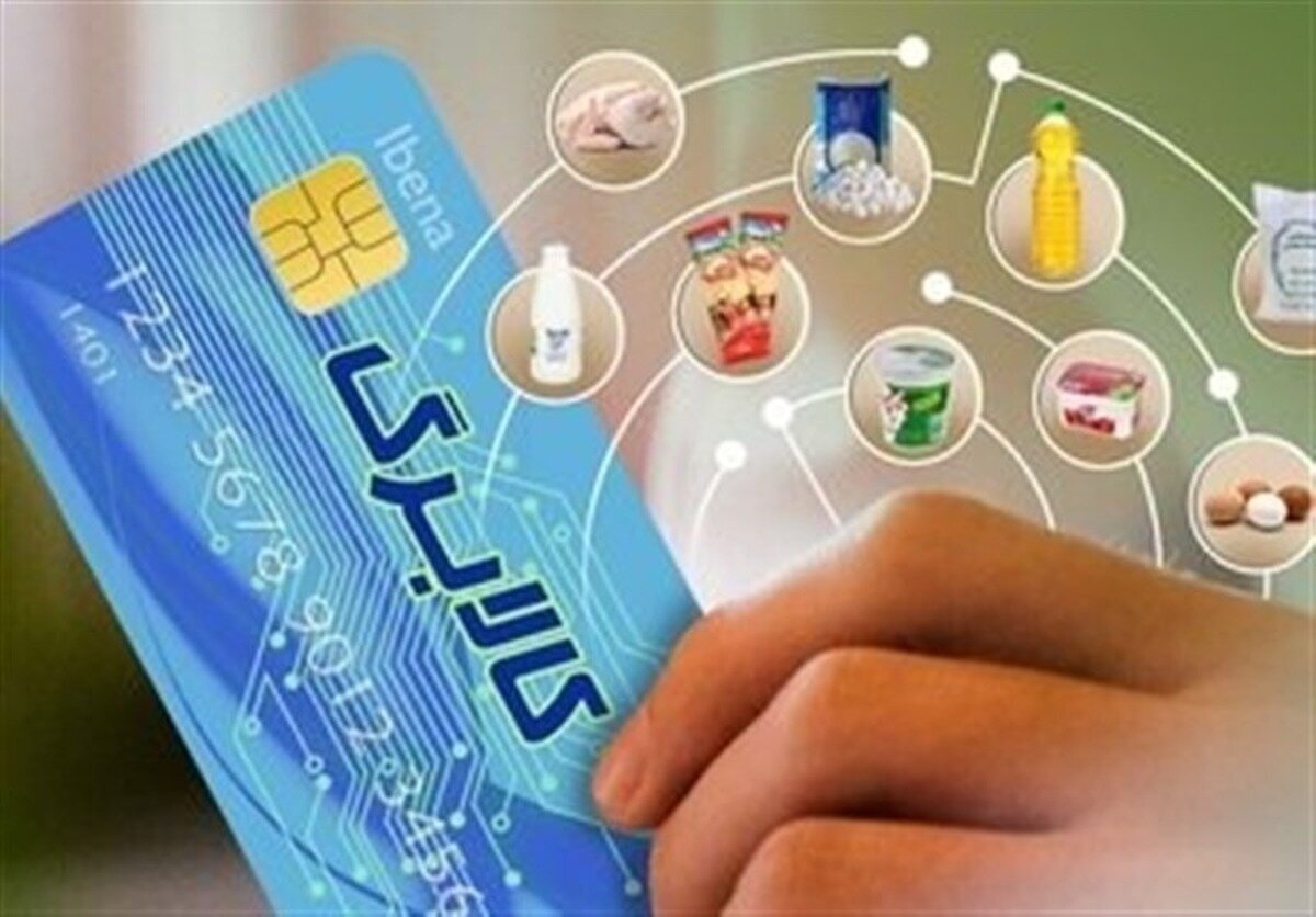 شارژ کالابرگ ۸۶.۳ میلیون نفر/ پیاز، سیب زمینی، صیفی جات و خرما وارد سبد کالابرگ شد