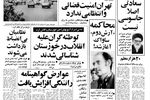 بررسی ۵ ساعته بودجه سال ۱۳۵۸ در جلسه هیات دولت موقت