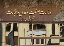 گزارشی درباره بلاتکلیفی وزارتخانه بی وزیر/ وزارت خانه متولی تولید زیر فشار سیاسی کاری اطرافیان رئیس جمهور