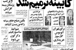 ساختمان اولین تونل متروی تهران شروع شد