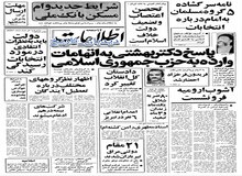 توضیحات نخست وزیری درباره آخرین ناهار بختیار در این نهاد