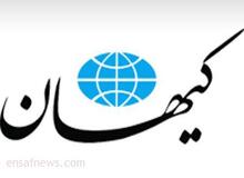 شرط نویسنده خارج نشین کیهان برای اصلاح طلبان/ می توانند بانظام آشتی کنند، بشرط اینکه مسئولیت حوادث88 را بپذیرند
