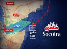 آمریکا جزیره راهبری سقطری یمن را تصرف کرد