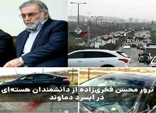 انتقام کدام دانشمند هسته‌ای را گرفتیم که باز رجز  انتقام می‌خوانیم؟!