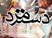 یک پیش‌بینی درمورد تعیین دستمزد کارگران و جلسات شورای عالی کار
