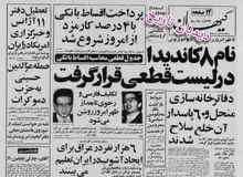 دفتر ۱۱ آژانس و خبرگزاری در ایران تعطیل شد/ دفاتر خانه سازی منحل شد