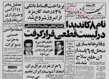 دفتر ۱۱ آژانس و خبرگزاری در ایران تعطیل شد/ دفاتر خانه سازی منحل شد