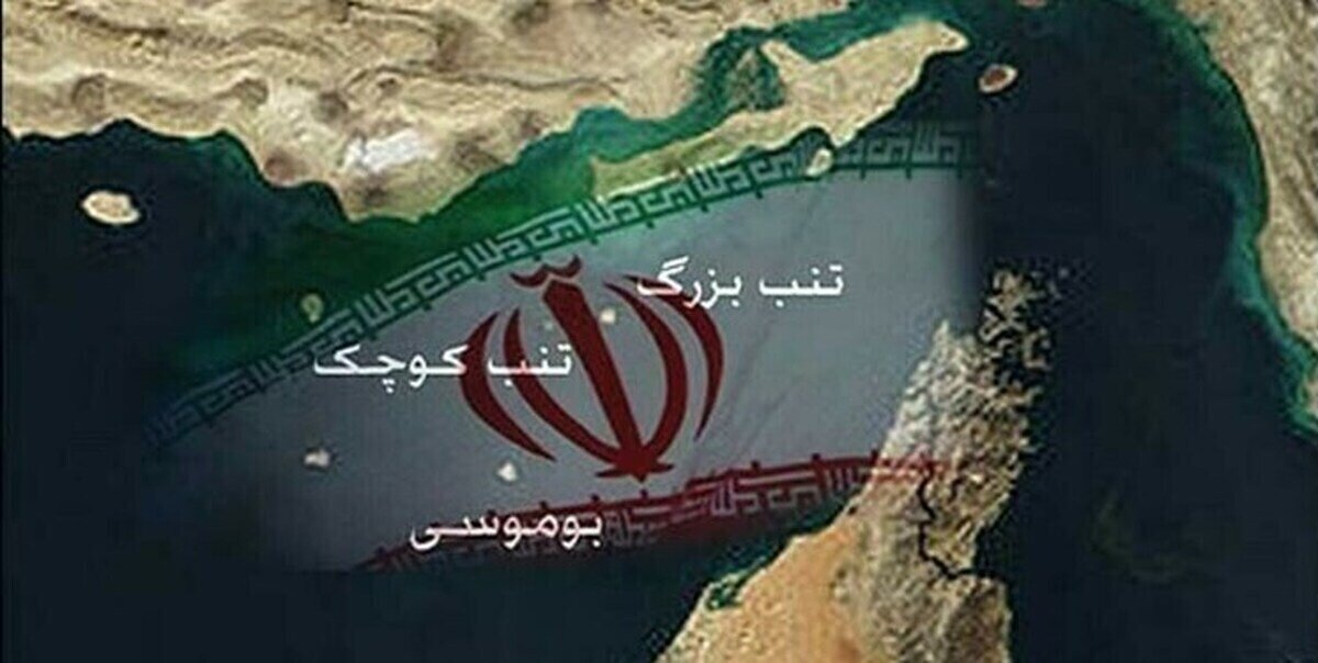 روز ملی جزایر سه‌گانه در تقویم رسمی کشور ثبت شد