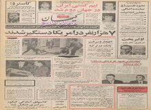 دیدار رئیس ستاد ارتش اردن از کارخانجات شرکت سهامی جیپ ایران