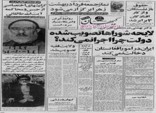 پیام‌ تسلیت وزیر امورخارجه آمریکا به مناسبت درگذشت آیت الله طالقانی