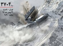 3 اتفاق عجیب در دادگاه رسیدگی به سانحه سقوط هواپیما در یاسوج/ مدیر دفتر ایمنی کارخانه ATR در حین بررسی این حادثه چرا اخراج شد؟