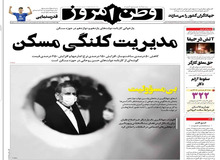 دلواپسی روزنامه اصولگرا از تحرکات انتخاباتی اصلاح طلبان/ وطن امروز: اصلاح طلبان از «کلاب هاوس» می خواهند به پاستور برسند