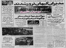 از کاهش قیمت اتومبیلهای داخل تا آمدن احتمالی محمدعلی کلی به ایران