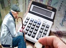 خبرخوش برای بازنشستگان