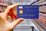 حساب این گروه از کالابرگ‌بگیران فردا شارژ می‌شود/ رقم واریزی اعلام شد