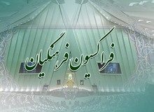 اعضای هیات رییسه فراکسیون فرهنگیان مجلس انتخاب شدند/حاجی بابایی رییس شد