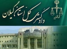 صدورحکم پرونده قاتل ۸ زن در گیلان/ قصاص نفس برای متهم ردیف اول

