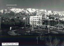میدان ۲۴ اسفند تهران ۶۷ سال پیش+عکس 
