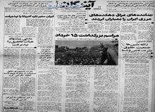 
درخواست عضویت ایران در جنبش غیرمتعهدها