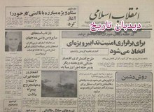 
ستاد ویژه مبارزه با ناامنی کار خود را آغاز کرد 