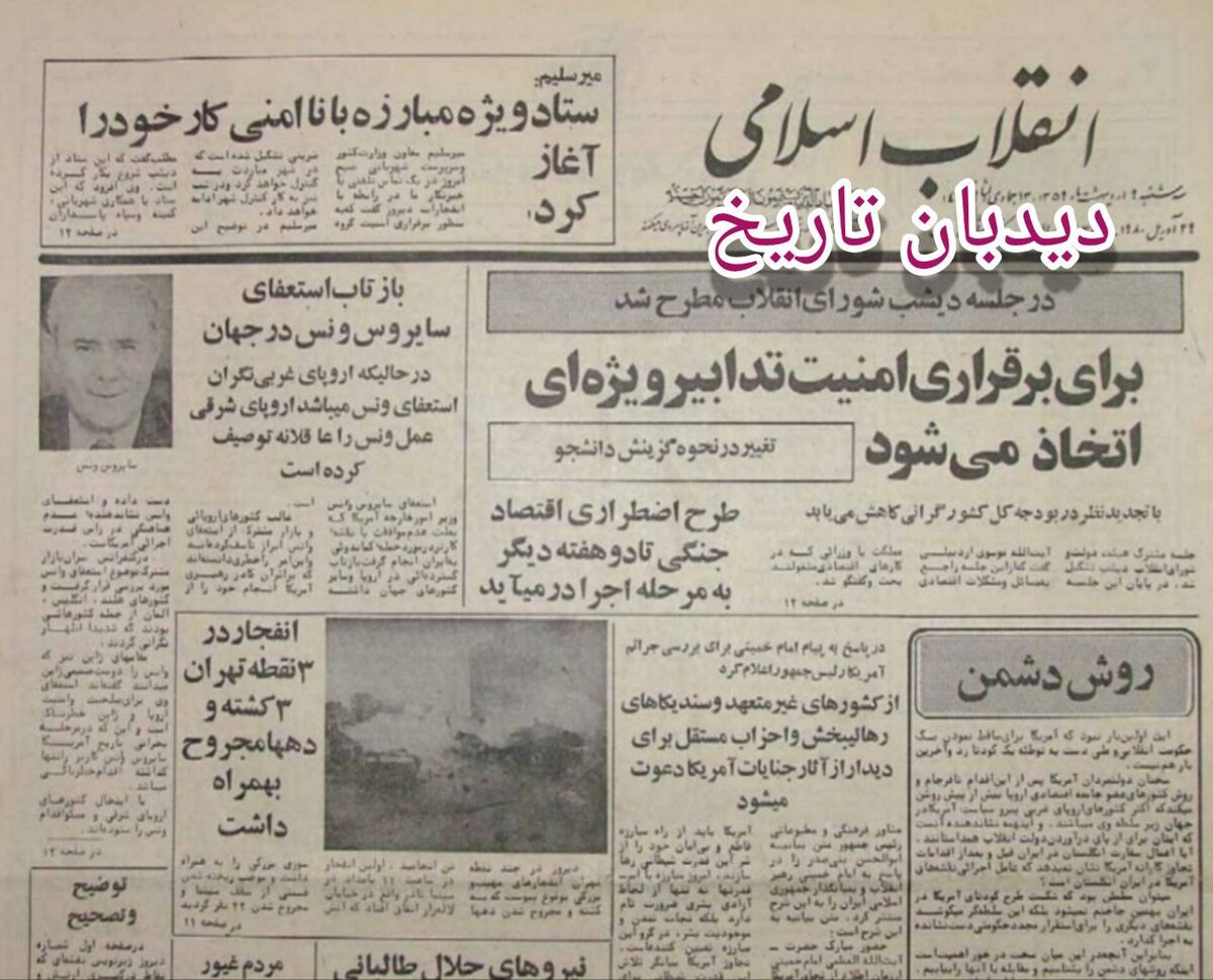 
ستاد ویژه مبارزه با ناامنی کار خود را آغاز کرد 