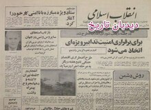 
ستاد ویژه مبارزه با ناامنی کار خود را آغاز کرد 