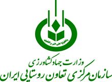 رییس سازمان مرکزی تعاون روستایی کشور منصوب شد