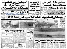 اعزام سفیر جدید آمریکا به ایران تا پاییز/  اخطار شدید خلخالی در مهاباد