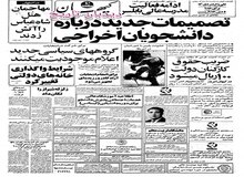 مدیران شرکت خانه های کارگری بجای خانه سازی پول مردم را به جیب زدند و گریختند