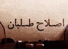 سه نامزد اصلاح‌طلب حوزه انتخابیه خود را از تهران به شهرستان تغییر دادند/ خباز به کاشمر، فاطمه ذوالقدر به میناب و احمد مازنی به گرگان حوزه انتخابیه خود را منتقل کردند