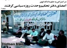 تحصن جمعی از اعضای شورای مرکزی دفتر تحکیم وحدت مقابل مجلس شورای اسلامی