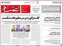 کاسه و کوزه افشاگری دستکاری در بودجه بر سر مطبوعات شکست؟/ قالیباف از «سازندگی» شکایت کرد