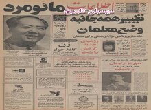  داریوش آزاد میشود؟