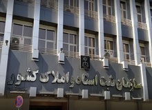 صدور اسناد به صورت الکترونیک در سراسر کشور از ۲ هفته آینده آغاز می‌شود