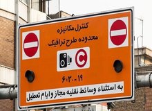 حذف «زوج و فرد» در طرح جدید ترافیک تهران / معاون شهردار: طرح جدید در نیمه اول سال ۱۴۰۳ نهایی می‌شود