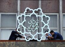 وزارت کشور: حکم شهرداری تهران امضا نشده است/ ۵۴ شهر بزرگ در انتظار امضای وزیر جدید