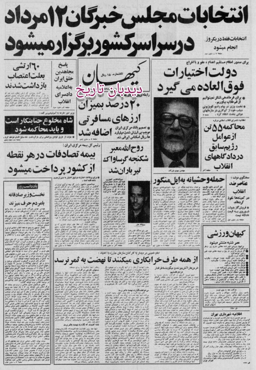 بازرگان:  برای فرماندهی لشکر نمی توانیم، طلبه بیاوریم!