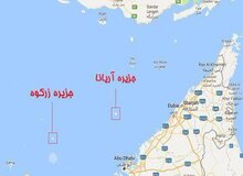 آریانا و زرکوه چطور از دست ما رفت!/ ۵۰‌میلیارد بشکه نفت خام در چنگ شرکت نفتی ابوظبی
