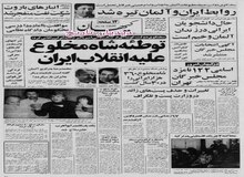 از تظاهرات دانش آموزان علیه مدارس مختلط تا هشدار دادستان کل کشور درباره عواقب پناه دادن به مجرمین فراری