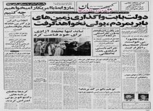 صادق قطب زاده: علی شریعتی به رهبری امام اعتقاد کامل داشت