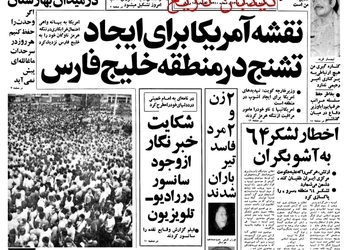 خاموشی های تهران افزایش یافت