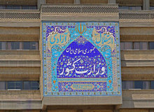 جزییات شکایت یکی از نزدیکان قالیباف از وزیر کشور ابراهیم رییسی به خاطر صدور غیر قانونی حکم شهردار تهران