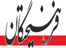روزنامه فرهیختگان: دولت و مجلس با برداشتن محدودیت اینترنت می‌توانند اعتماد مردم را برگردانند