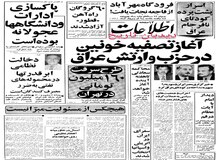 عباس امیر انتظام:  موج اعدام ها در ایران پایان یافته است/ اعدام هایی که تاکنون انجام شده موجه بوده است