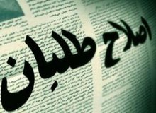 ارگان مطبوعاتی نزدیک به حزب موتلفه:  اصلاح طلبان وقیحانه می گویند؛ باید تحقیق  شود آیا حمله به حرم شاهچراغ کار داعش بوده یا کار جمهوری اسلامی!
