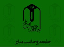 جلسه شورای مرکزی جامعه روحانیت مبارز برگزار شد
