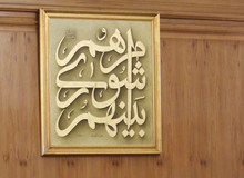 عجیب اما واقعی؛ دریافت حقوق توسط ۴ عضو شورا به عنوان کارگر فضای سبز از شهرداری!