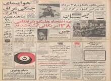 اجتماع جوانان اروپایی در منظریه؛ ۱۴۰۰ پسر و دختر اتومبیل سوار وارد تهران شدند
