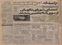 مردم منتظر ماهی شب عید نباشند
