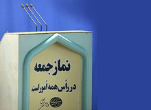 دومینوی استعفای ائمه جمعه به کجا ختم می‌شود؟

